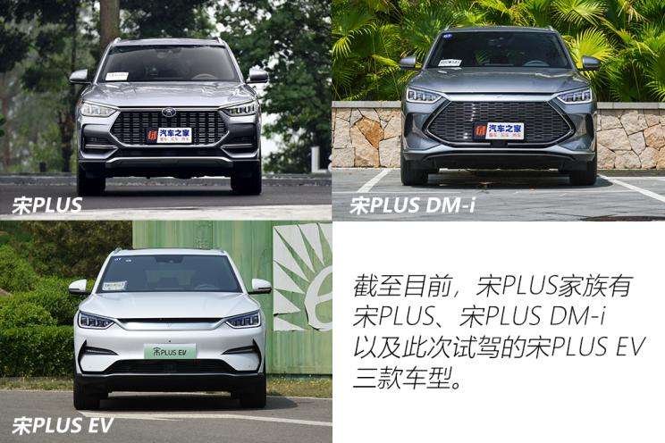 比亚迪宋EV新能源汽车_比亚迪宋新能源电动汽车价格