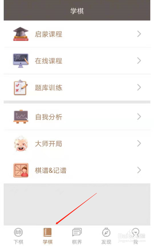 天天象棋怎么没有app_天天象棋怎么没有私人棋社