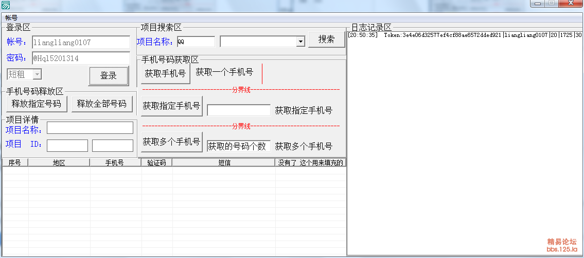 易语言网络一机一码源码_易语言本地机器码一机一码