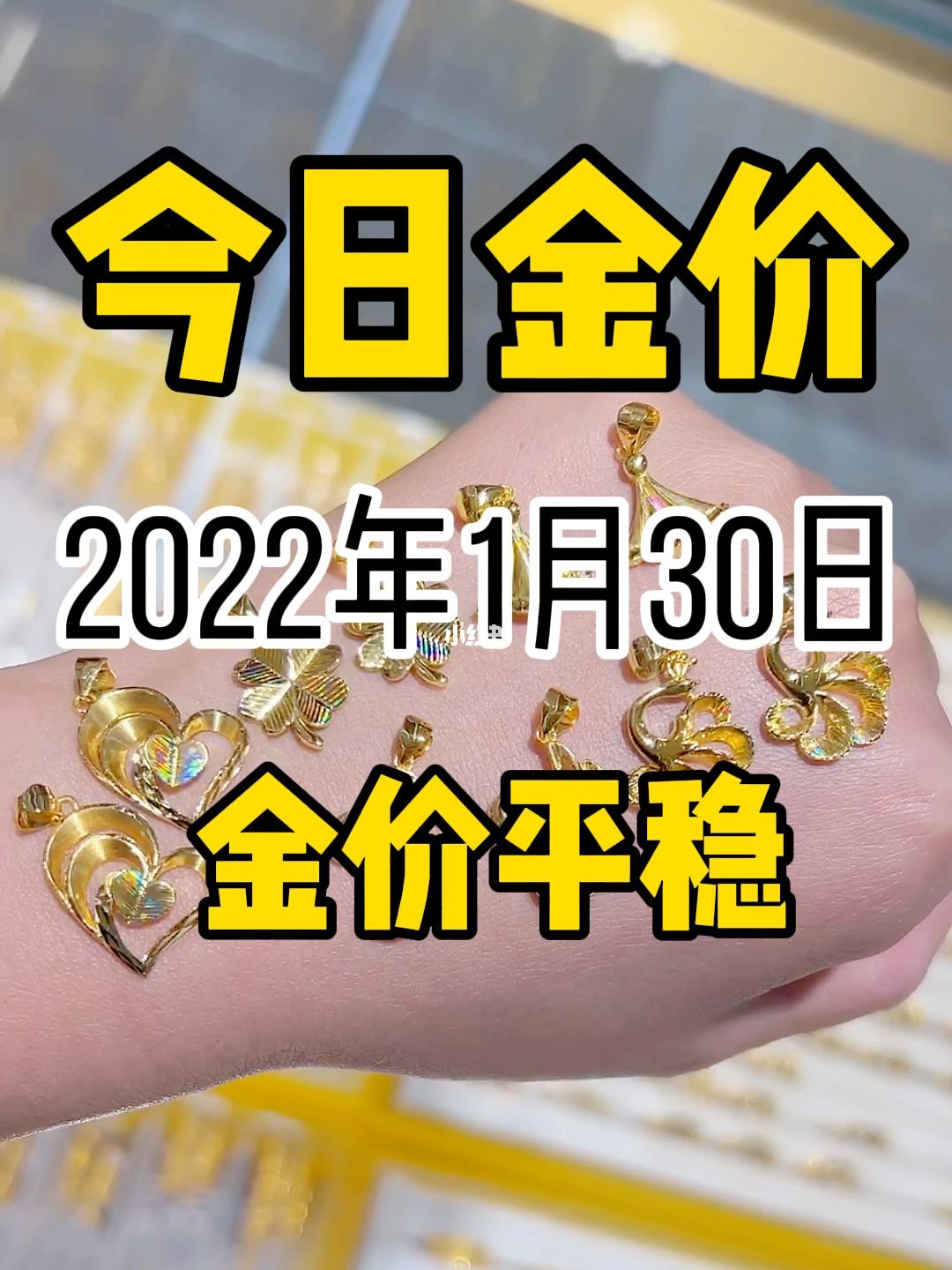 2022年4月金价走势预测的简单介绍