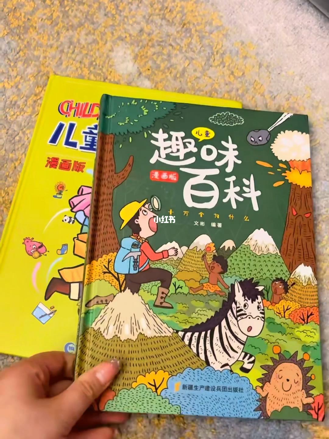 小学生趣味百科常识及答案_小学生趣味百科常识及答案图片