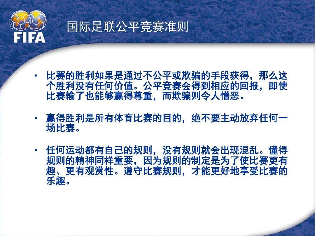 足球裁判法规则_足球裁判规则与裁判法