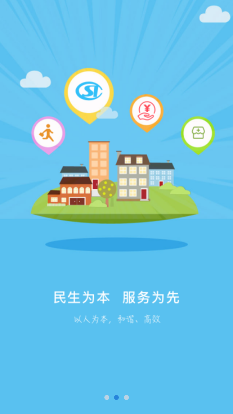 江苏涟水人社局App_涟水县人力资源与社会保障局