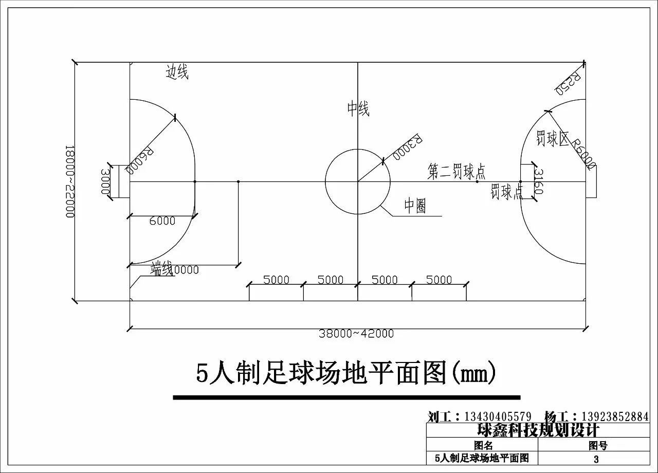 七人足球场大小_7人制足球场地大小