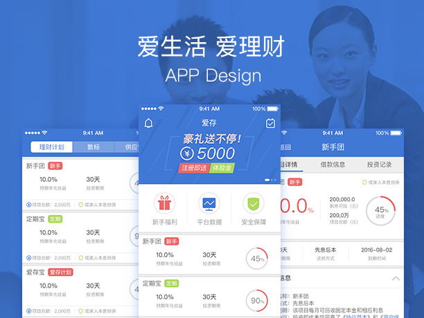 金凤凰超级理财APP_金凤凰超级理财网络登录