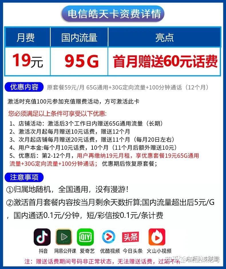 电信花卡怎么选择定向app_电信花卡的定向流量是怎么使用的