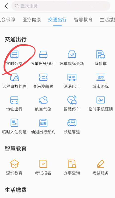 查看公交车位置的app_查看公交车位置的软件叫什么