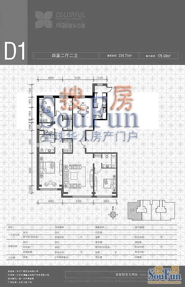 光彩国际公寓房价走势_光彩国际公寓二手房价格