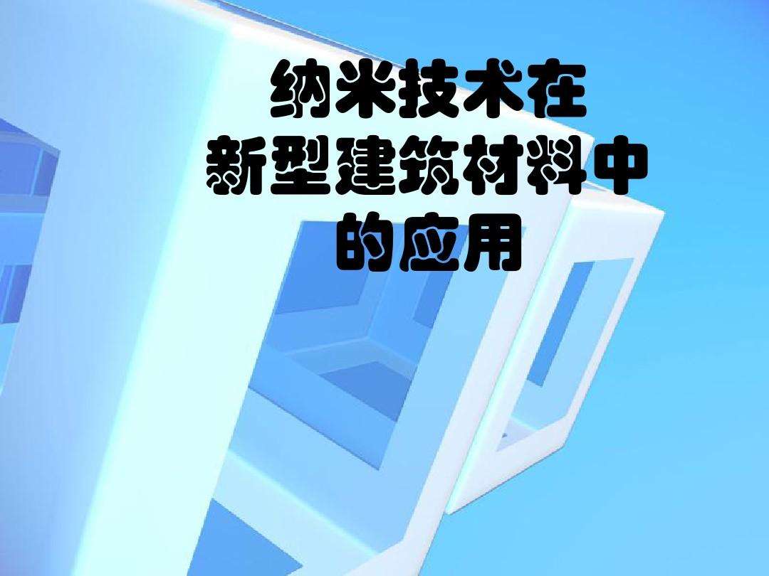 新型建筑材料价格走势_近期建筑材料价格行情走势表