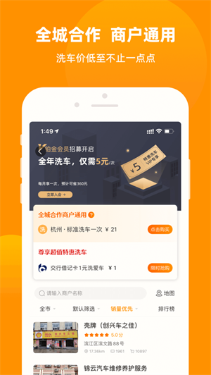 关于懂车帝免费洗车app的信息