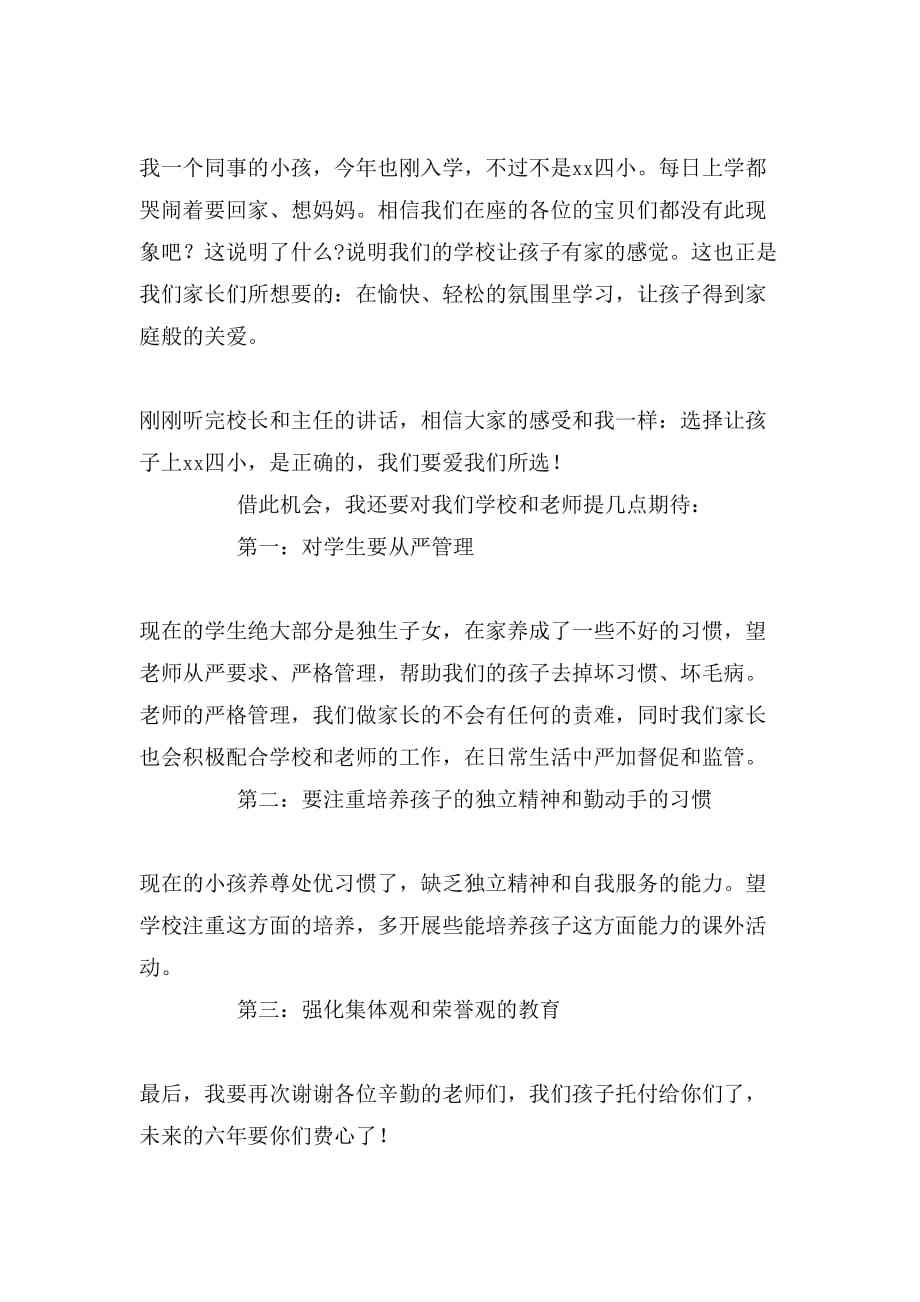 足球社新生见面会发言稿_篮球社新生见面会部长发言