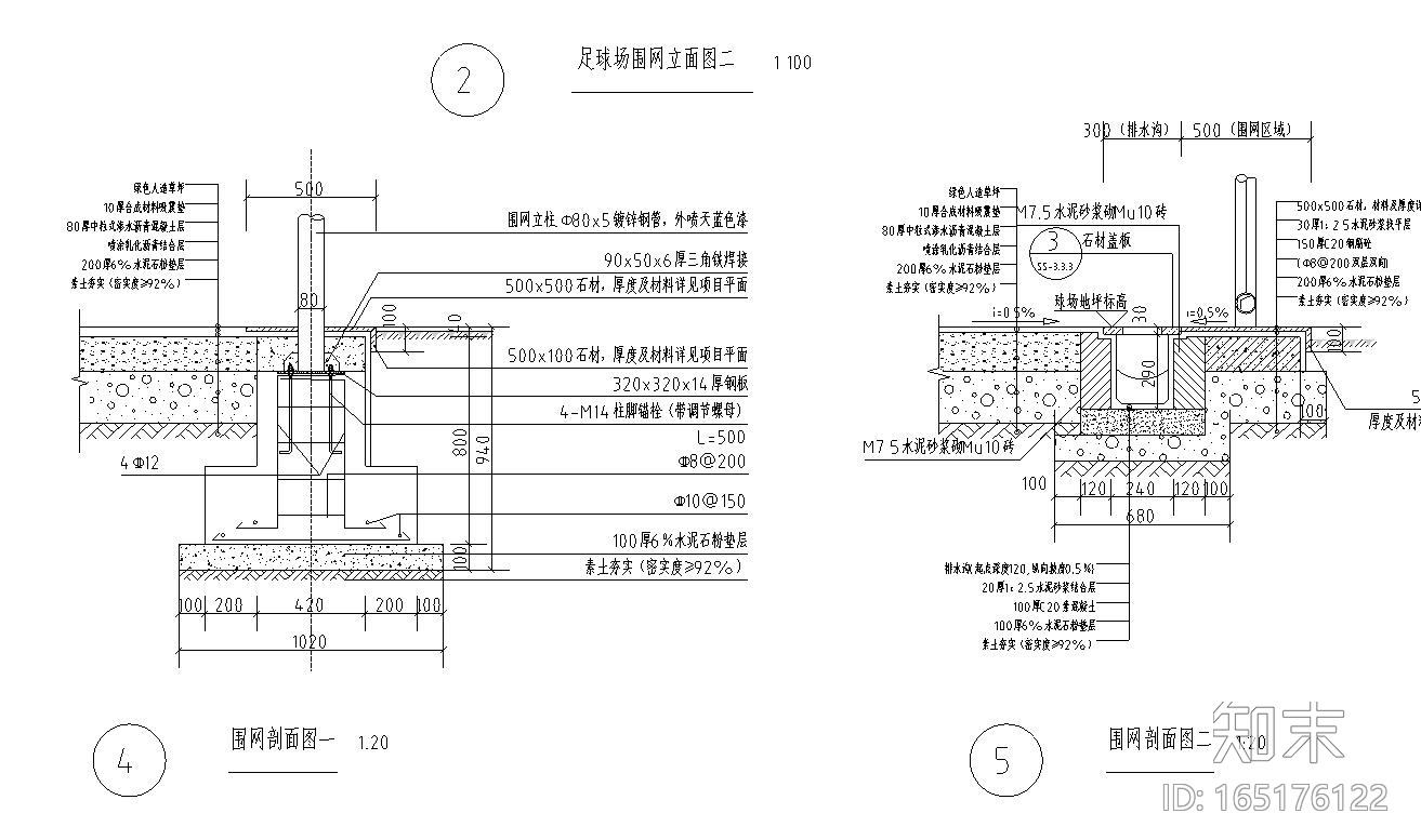 足球场施工流程_足球场施工流程表