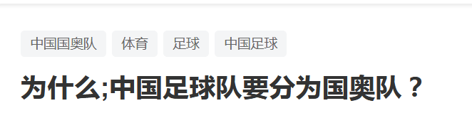 奥运会足球赛程表_2021奥运会足球赛程表