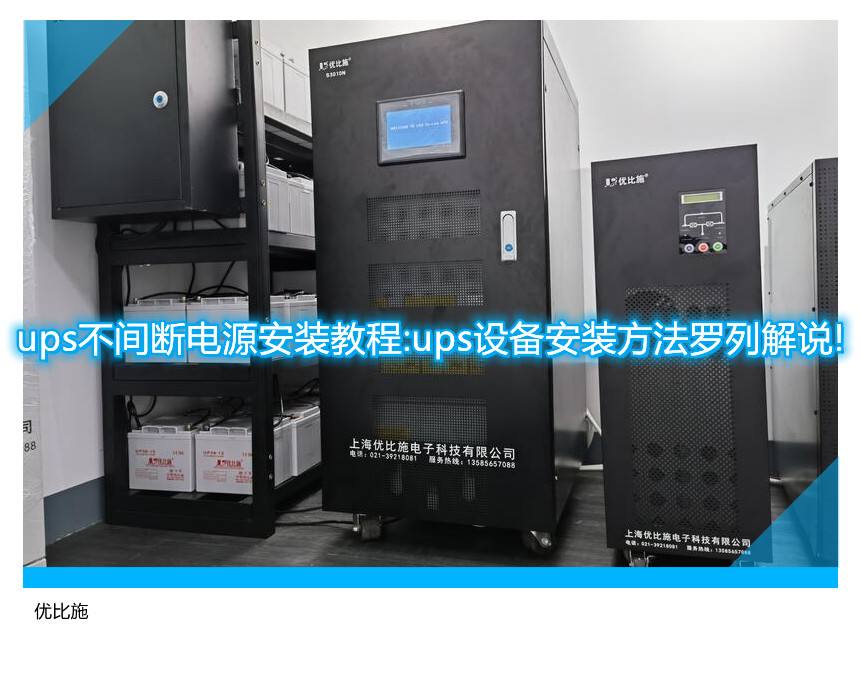 ups不间断电源价格走势图_大功率ups不间断电源设备价格