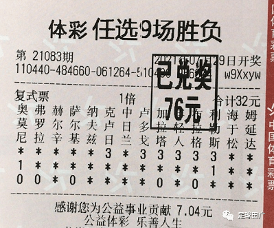 足球任九开奖结果_足球任九开奖结果比赛事直播