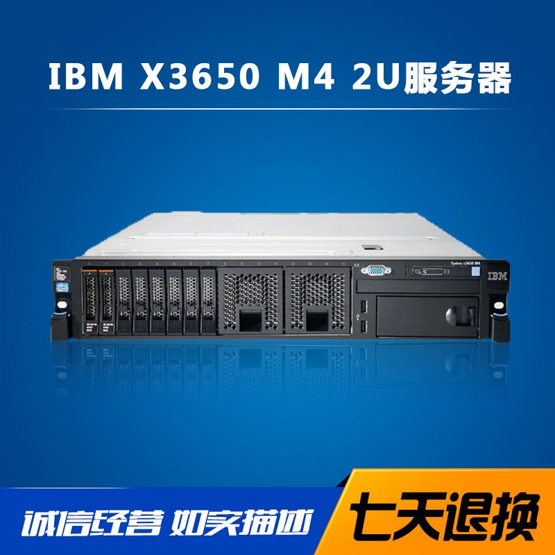 ibm服务器报价_ibm大型主机价格