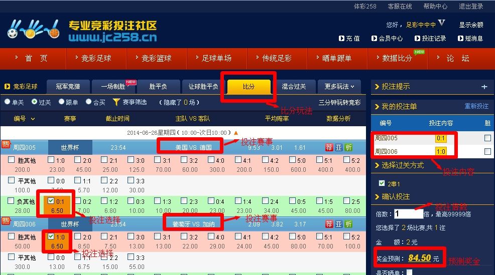 世界杯竞彩足球_今日竞彩足球投注