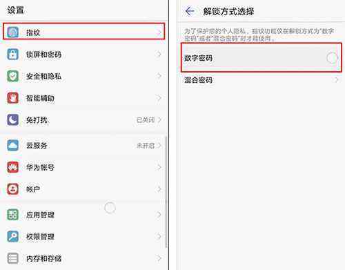 黑客怎么解锁华为手机密码_黑客怎么解锁华为手机密码忘了