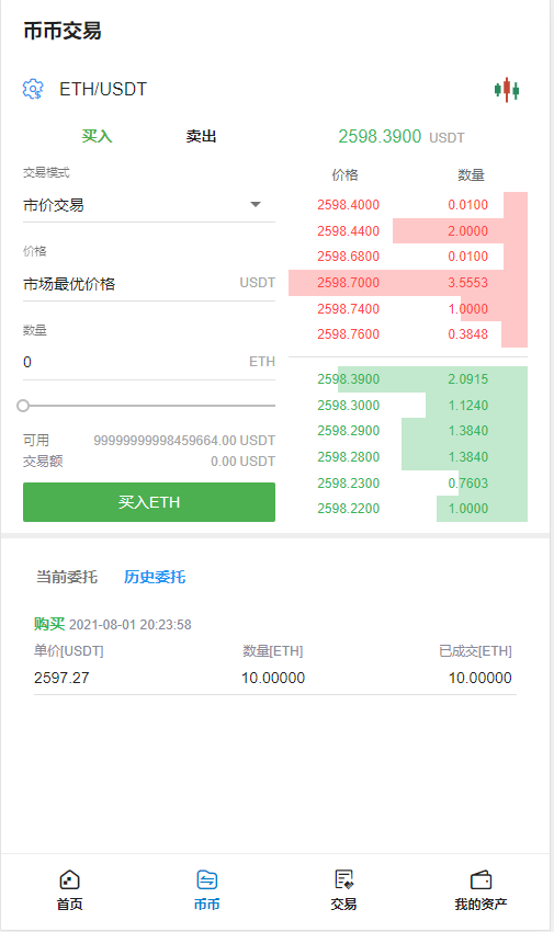 关于usdt互助排单系统源码的信息