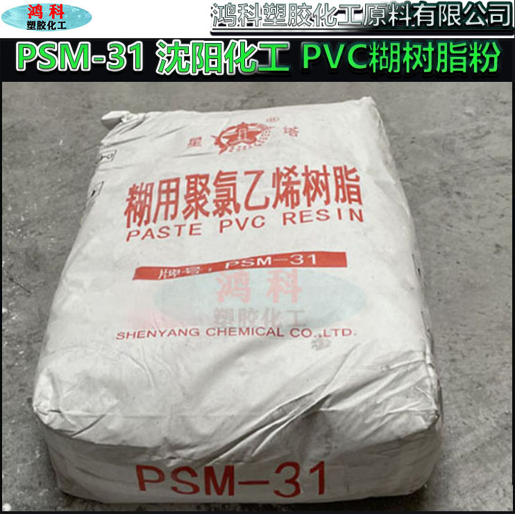 包含pvc树脂粉价格走势图行情的词条