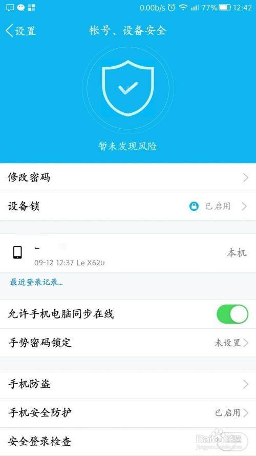 网络安全模式qq不能上网_网络安全模式不能上网吗