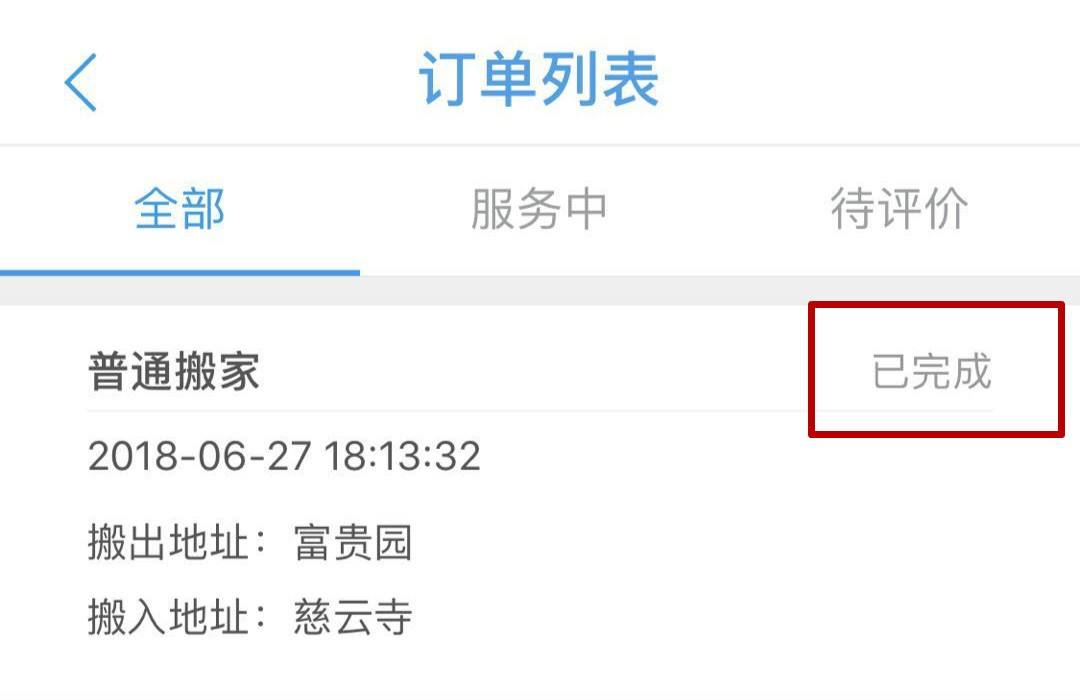 蓝犀牛搬家app下载_蓝犀牛搬家小哥怎么注册