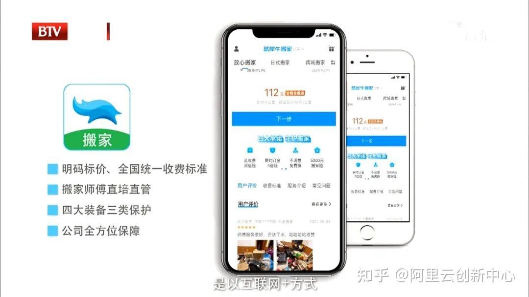 蓝犀牛搬家app下载_蓝犀牛搬家小哥怎么注册