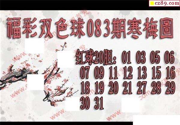 2o21福彩双色球走势图_2o21福彩双色球走势图片近50期乐彩网