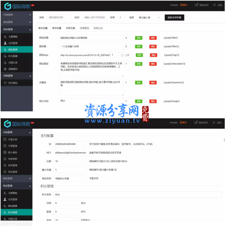 多功能引导导航手机系统源码的简单介绍