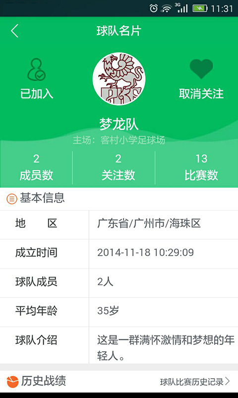 买足球票app_买足球票中奖属于偶然所得吗