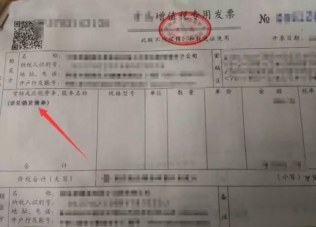 发票查验真伪有问题的发票_发票查验真伪有问题的发票怎么处理