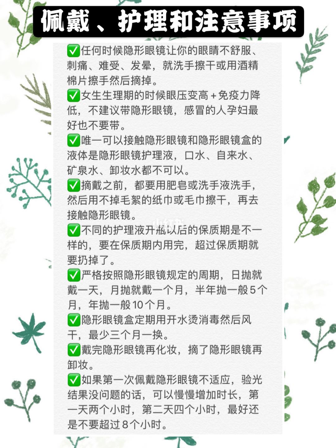 镜片有哪些常识和技巧_镜片有哪些常识和技巧图片