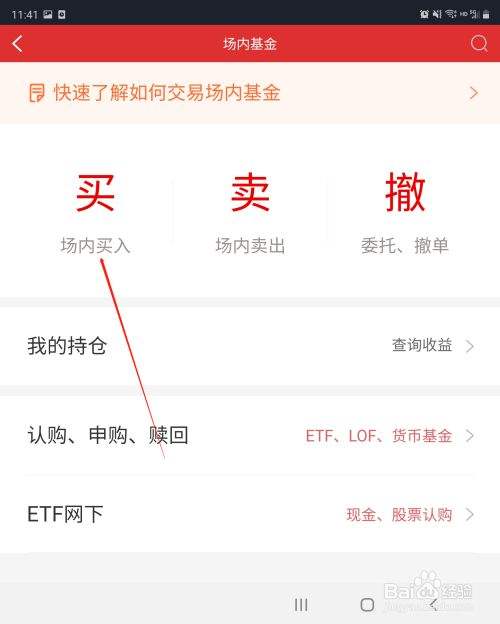 涨乐财富通怎么看基金走势_涨乐财富通怎么看最近发行新股表现