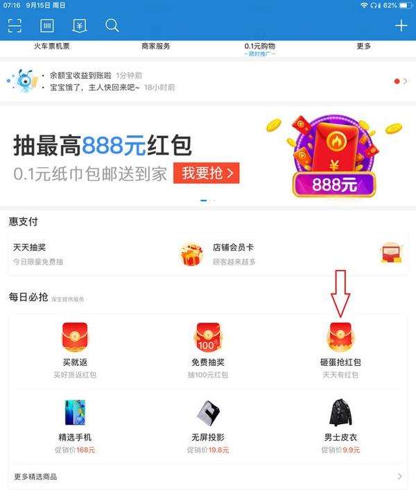 淘宝微信支付内测app下载_淘宝微信支付内测app下载安装