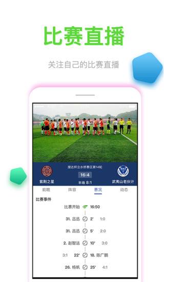 足球数据分析软件app_足球数据统计参考分析软件