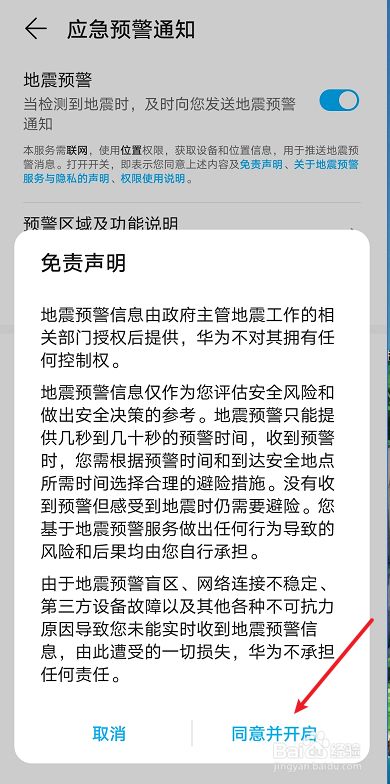 地震预警app哪个好_地震预警app下载那个好?