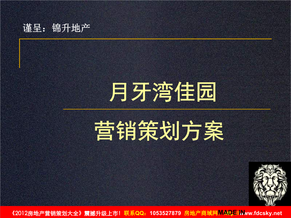 创新房地产营销策划价格走势的简单介绍