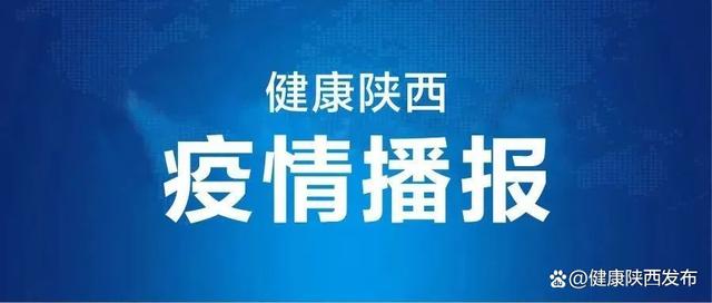 宝鸡10天疫情走势图_宝鸡10天疫情走势图最新