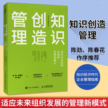 管理的常识陈春花组织的认知的简单介绍