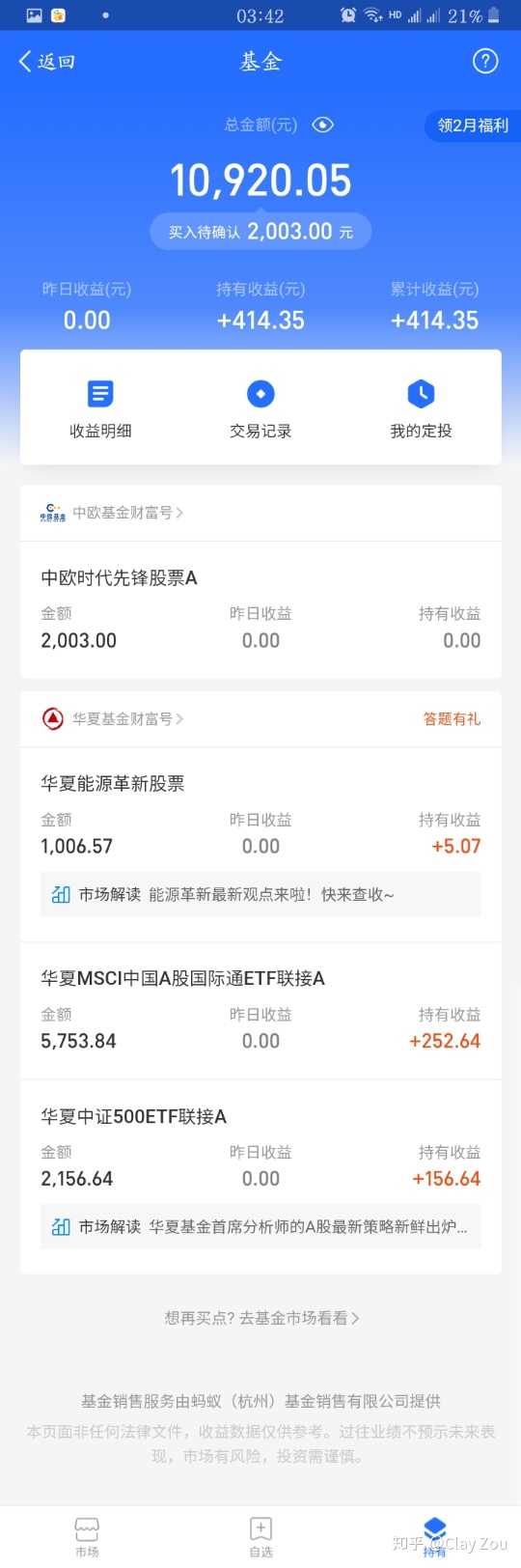 支付宝基金不显示当天走势_支付宝基金看不到当天的涨跌