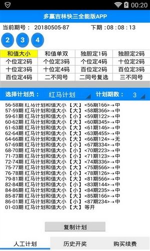 吉林快三跨度合直走势图_吉林快三跨度走势图表今天