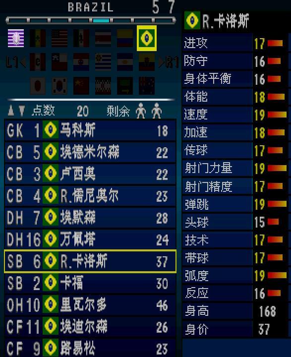 实况足球尖头_实况足球 头球