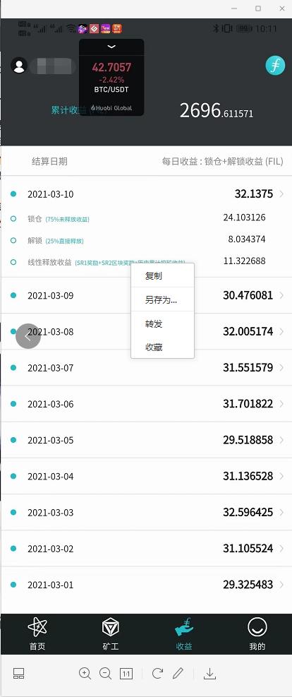 fil币今日价格走势收益的简单介绍