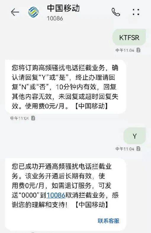 联通app订购拦截骚扰电话_联通app订购拦截骚扰电话怎么取消