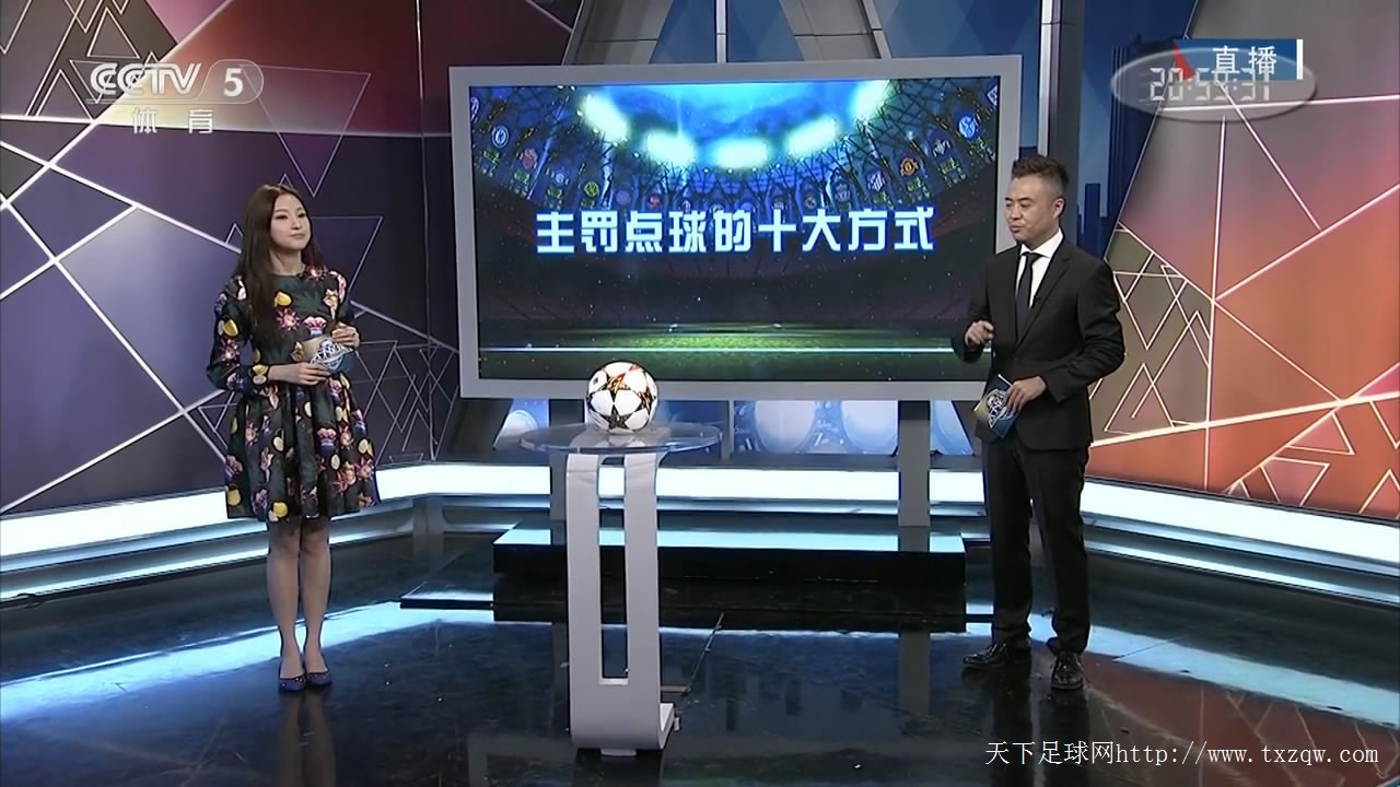 天下足球也_天下足球什么意思