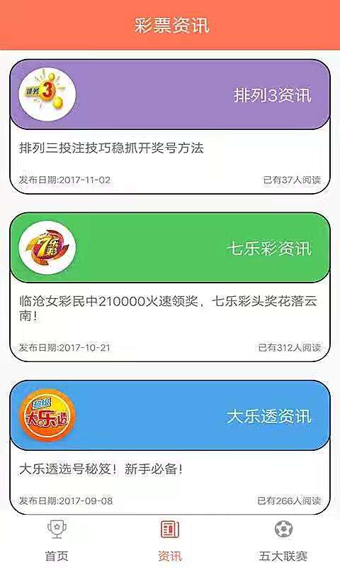 关于看澳洲幸运5走势图统计的信息