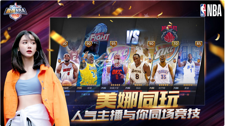 nba英文官方APP_nba中国官方网站的英文名称