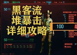 2077黑客流打boss_2077黑客流怎么打boss