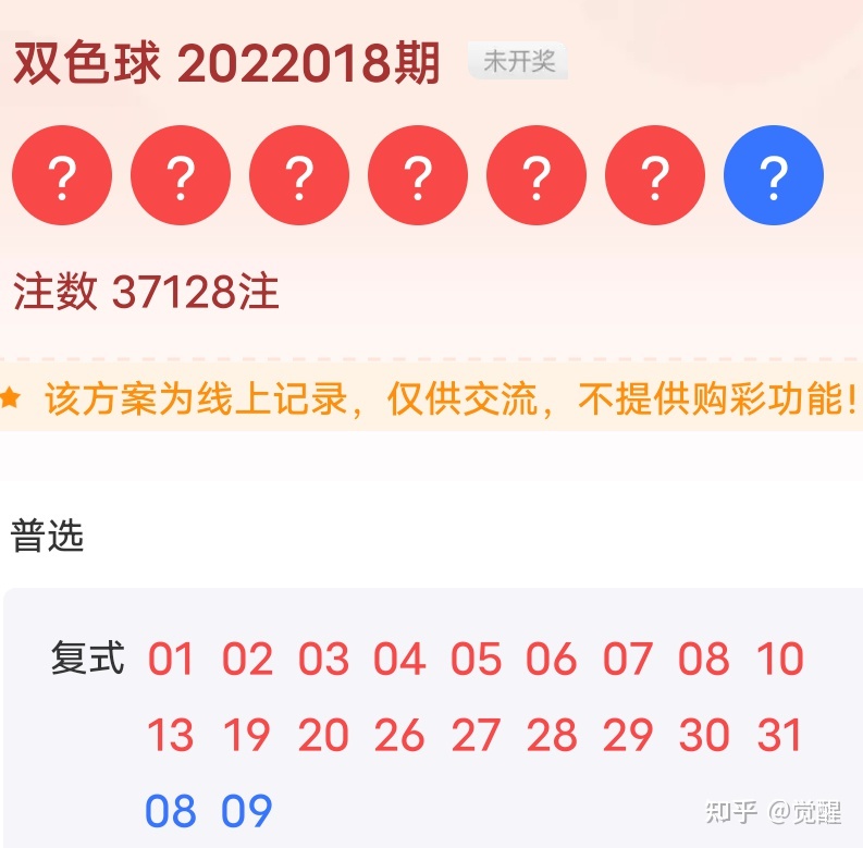 2022年1月双色球走势图_2022年1月双色球走势图新浪