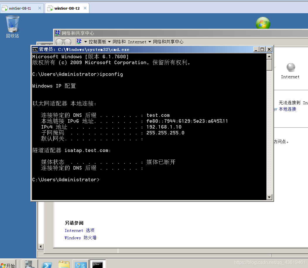 win2008域服务器_windows server2012搭建域服务器